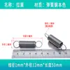 Resorte Pequeño en Stock, Resorte de Tensión con Gancho, Cierre de Puerta de Carrito Plano de Arrastre Fuerte, Resorte para Accesorios de Mopa de Horno, Daimai Taibao