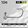 Anzuelo con cabeza plomada para jigging micro-lead con gran apertura, peso pequeño, para pescar pez mandarín y lobina en pozos negros, señuelo artificial de cola en T con mango largo o corto