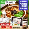 Salsa Pequeña de Fideos de Chongqing para Fideos Salteados, Imprescindible para Vendedores Ambulantes, Embotellada y Ensacada, Mismo Estilo que los Productos de Restaurante, Envase Grande Comercial, Directo del Fabricante de Origen