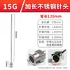 Aguja dispensadora de acero inoxidable de 120 mm, Jeringa de laboratorio extendida para dispensar pegamento, Tubo de aguja metálico de boca plana con punta de aguja
