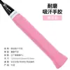 Fita de Grip Laminada Lisa para Raquetes de Badminton, Tênis, Varas de Pesca, Absorvente de Suor, Antiderrapante, Faixa de Grip Pegajosa E18