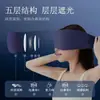 Mascarilla de Ojos con Peso Bloqueo de Luz para Dormir para Hombres Mujeres Adultos Seda de Hielo Aliviar la Fatiga Visual Artefacto Especial Sueño Profundo Insomnio En Stock