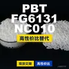 Gránulos de plástico PBT FG6131NC010, PBT de producción nacional como alternativa al Crastin importado