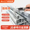 Ranura para Placa Colgante de Impresión de Cartón, Ranura para Placa Colgante, Tira Ranurada de Aleación de Aluminio, Ranura Doble para Placas Colgantes, Tira de Aleación de Aluminio de Ranura Doble, Placa Colgante