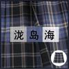 Falda de Uniforme Jk Genuino Juego Completo Falda Nueva a Cuadros Estudiante Estilo Japonés Uniforme Escolar Primavera, Verano, Otoño e Invierno Falda de Estudiante de Secundaria