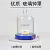 02016 Bomba de Vacío Cubierta de Vacío con Reloj Despertador Campana Eléctrica 02012 Bomba de Vacío de Paletas Rotativas Bomba de Vacío Eléctrica Baja Presión