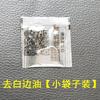 Adecuado para herramientas especiales de película, bolsa de alcohol, pasta quitapolvo, aceite de borde blanco, tarjeta raspadora, pegamento UV, lámpara UV.