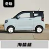 Adequado para Caneta de Retoque Chery Tiggo 7, Arrizo, Qq Ice Cream, Kit de Reparo para Fengyun, Ant, Qiyun e Oriental Son