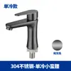 Popular Grifo para Lavabo Único de Acero Inoxidable SUS304 de Cintura Delgada, Acabado Cepillado Grifo para Lavabo de Baño