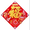 Pegatina de Puerta con Carácter "Fu" Estilo Nuevo 2026, Carácter "Fu" 3D Afelpado para Decoración del Hogar, Suministros para el Festival de Primavera al por Mayor, Directo del Fabricante