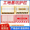 Guarda-corpos de valas de escavação, barreiras de isolamento de borda de valas de escavação, guarda-corpos de segurança para construção, cercas de segurança para canteiros de obras, cercas perfuradas, grades de porta de elevador