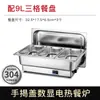 Estufa de buffet abatible de acero inoxidable 201 estufa de buffet con calefacción eléctrica estufa de desayuno estufa de aislamiento de buffet de hotel comida