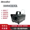Máquina de Humo Pequeña de 500W Controlada por Mando a Distancia Portátil Escenario Luz LED Controlada por Mando a Distancia Boda Ktv Escenario de Boda Equipo de Efectos Especiales