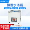 Baño María de Agua Digital de Temperatura Constante de Instrumentos Norte y Sur Agujero Único Doble Cuatro Seis Ocho Agujeros Baño María de Agua de Temperatura Constante de Laboratorio