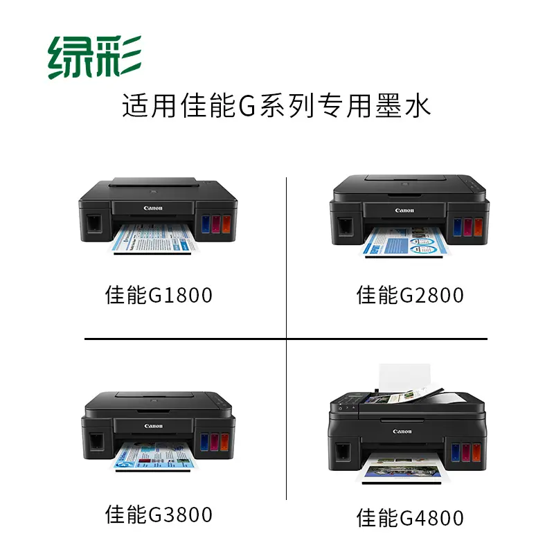 GT52墨水-3