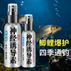 Abridor de Isca de Pesca Agente, Neuroestimulante Genuíno para Pesca Selvagem, Carpa Crucian Carp de Poço Negro, Carpa Capim, e Isca e Material de Ninho para Carpa Crucian Carp