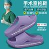 Chinelos Antiderrapantes Especiais para Sala de Cirurgia Médica para Mulheres 2025 Novo Verão Externos Sola Grossa Eva Sem Cheiro Frescos