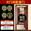 Abençoado Official do Paraíso Adesivo de Porta Dissolve Invisível Porta a Porta com Vizinhos Moedas dos Cinco Imperadores Adesivo de Metal Grande Deus da Porta Pingente Auspicioso