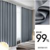 Instalación sin perforaciones de cortinas opacas 2025 Nuevo dormitorio de alta gama Parasol Tela opaca Lujo accesible moderno Completo Xy