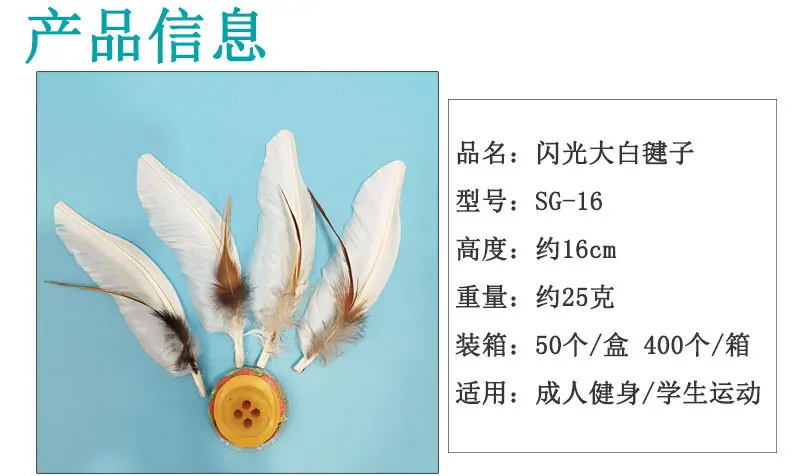 闪光大白毽_02