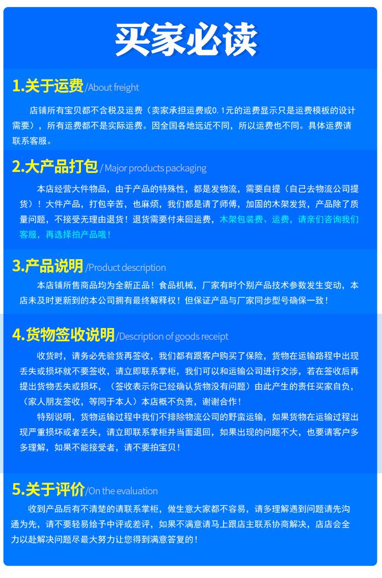 买家必读
