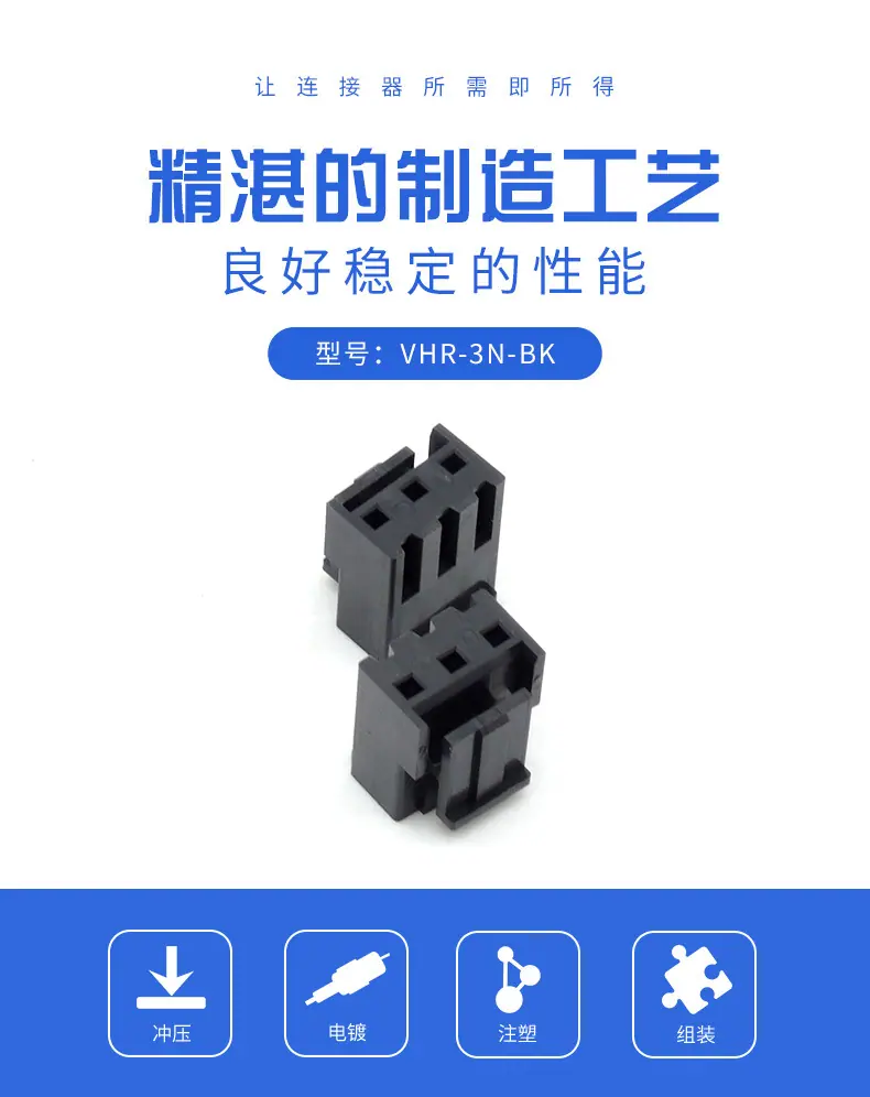VHR-3N-BK描述图_0