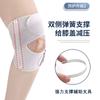 Protección de rodilla para menisco japonés, delgada, para hombres y mujeres, para deportes de rodilla, funda protectora para lesiones, cinturón protector para correr, verano