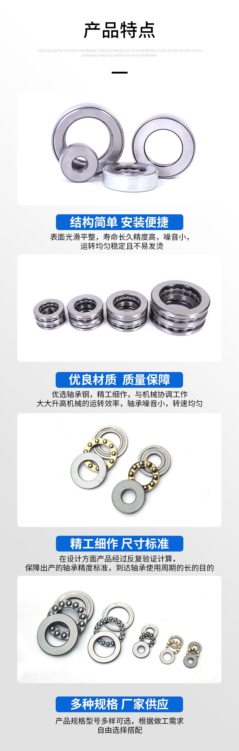 推力球轴承-详情页_04.jpg