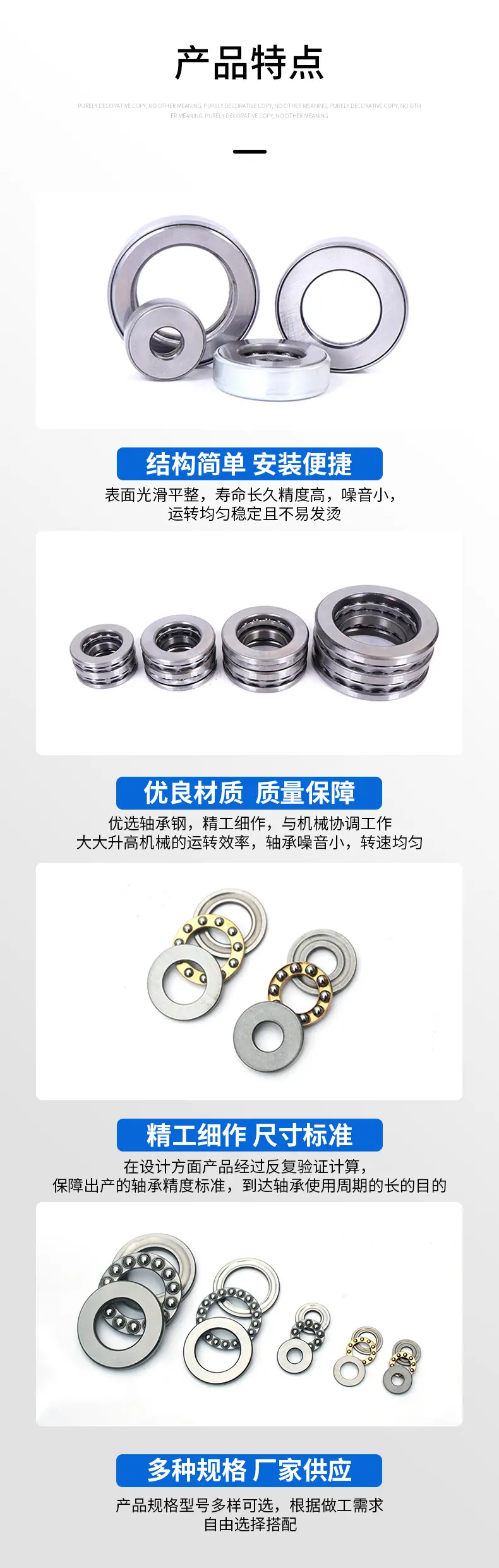 推力球轴承-详情页_04.jpg