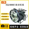 Peças de Escavadeira para Máquinas de Construção, Novas, Usadas, Originais, Conjunto de Motor Remanufaturado Adequado para Isuzu 4Hk1