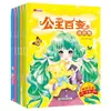 2-6 anos de idade princesa colorir menina bonita pintura livro Bebê quebra-cabeça graffiti pintura livro menina livro de colorir livro de colorir