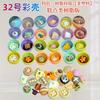 Máquina Gashapon de Un Yuan Juguete de Bolas de Sangre 32mm Gashapon Mixto Giroscopio Educativo para Niños Máquina de Muñecas