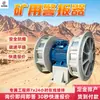 Alarma Eléctrica de Mina DH-200, Diseño de Sonido Dual de Doble Rotor y Doble Dirección, Alarma Eléctrica de Mina