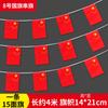 Bandera en forma de I, farola, bandera para poste de luz, Bandera de fiesta, bandera nacional, poste de teléfono, Bandera impermeable para calle, bandera roja pequeña, doble cara