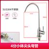 Grifo Purificador de Agua Acero Inoxidable 304 Hogar Cocina Bebida Directa Máquina de Agua Pura Filtro de Tubería de Agua de 2 Puntos Accesorios Universales