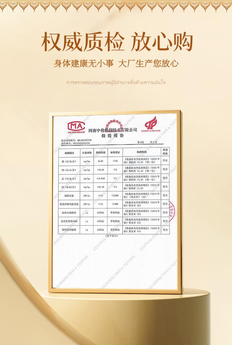 泰国卧佛-泰御上廷-明日光-氨糖软骨素舒缓按摩膏_10.jp