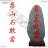 Pedra Natural Taishan para Uso Interno e Externo, Pedra Natural com Base, Preenchedor de Canto, Ornamento de Entrada, Decoração Residencial
