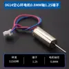 716 Copa Hueca 720 Cuadricóptero 8520 Dron Motor de Alta Velocidad Micro Motor Pequeño Hélice