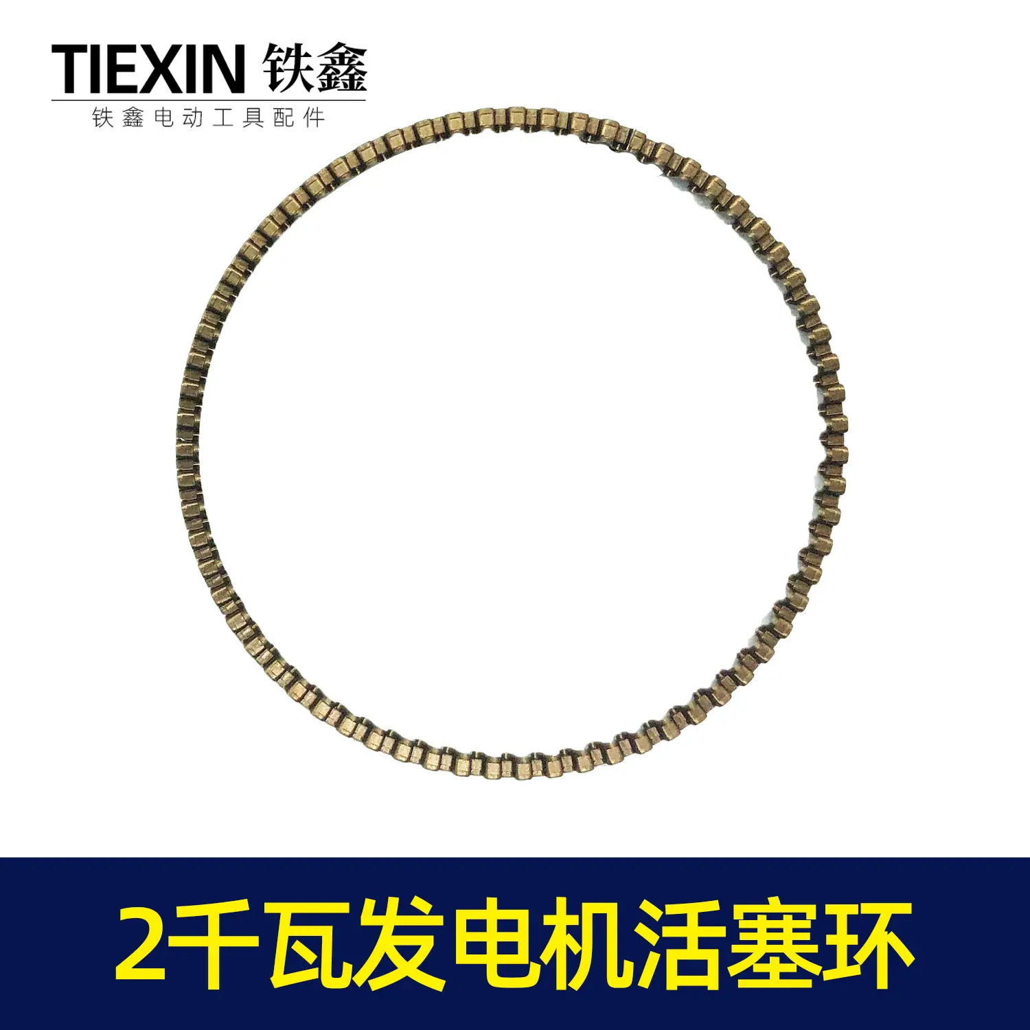 2千瓦发电机活塞环1