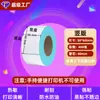 Papel Térmico Autoadhesivo 60x40 Prueba de Agua, Polvo y Aceite Papel para Impresión en Báscula Digital Etiqueta de Precio Etiqueta de Código de Barras Pegatina de Papel Térmico