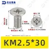 Tornillos para Máquina de Acero Inoxidable 304 Ranura Cruzada Avellanados Yb819 Piezas Estándar Tornillos Pequeños Electrónicos de Precisión M1~M2.5