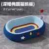 Ninho e arranhador de gato com céu estrelado, durável e que não solta pelos, tigela arranhadora para gatos, placa arranhadora para garras de gato, ninho de corda trançada, cama para gatos, ninho para animais de estimação para gatos