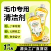 Limpador de toalhas remove bactérias, ácaros e odores, elimina o amarelamento e a rigidez, remove manchas e sujeira e adiciona fragrância à lavanderia
