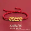 Novo Bracelete Estilo Chinês Banhado a Ouro Método Antigo com Pingente Redondo Dourado do Deus da Riqueza e Fio Vermelho, Adequado para Homens e Mulheres, Simbolizando Riqueza e Prosperidade
