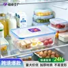 Caja de Conservación Fresca de 1000ml Seleccionada Cuidadosamente de los Más Vendidos Rectangular de Plástico PP de Grado Alimenticio Caja de Almacenamiento para Refrigerador Sellada Lonchera Personalizable