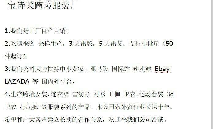 宝诗莱详情介绍