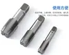 Machos para Rosca de Tubo Aço-Cromo Aço Rápido Macho para Tubo de Água Macho com Ranhura Reta Fabricante Atacado NPT/G G1/4