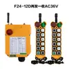 Control Remoto Inalámbrico Industrial F24-12S/12D12 Control Remoto de Velocidad Única Doble Velocidad Control Remoto Inalámbrico para Grúa