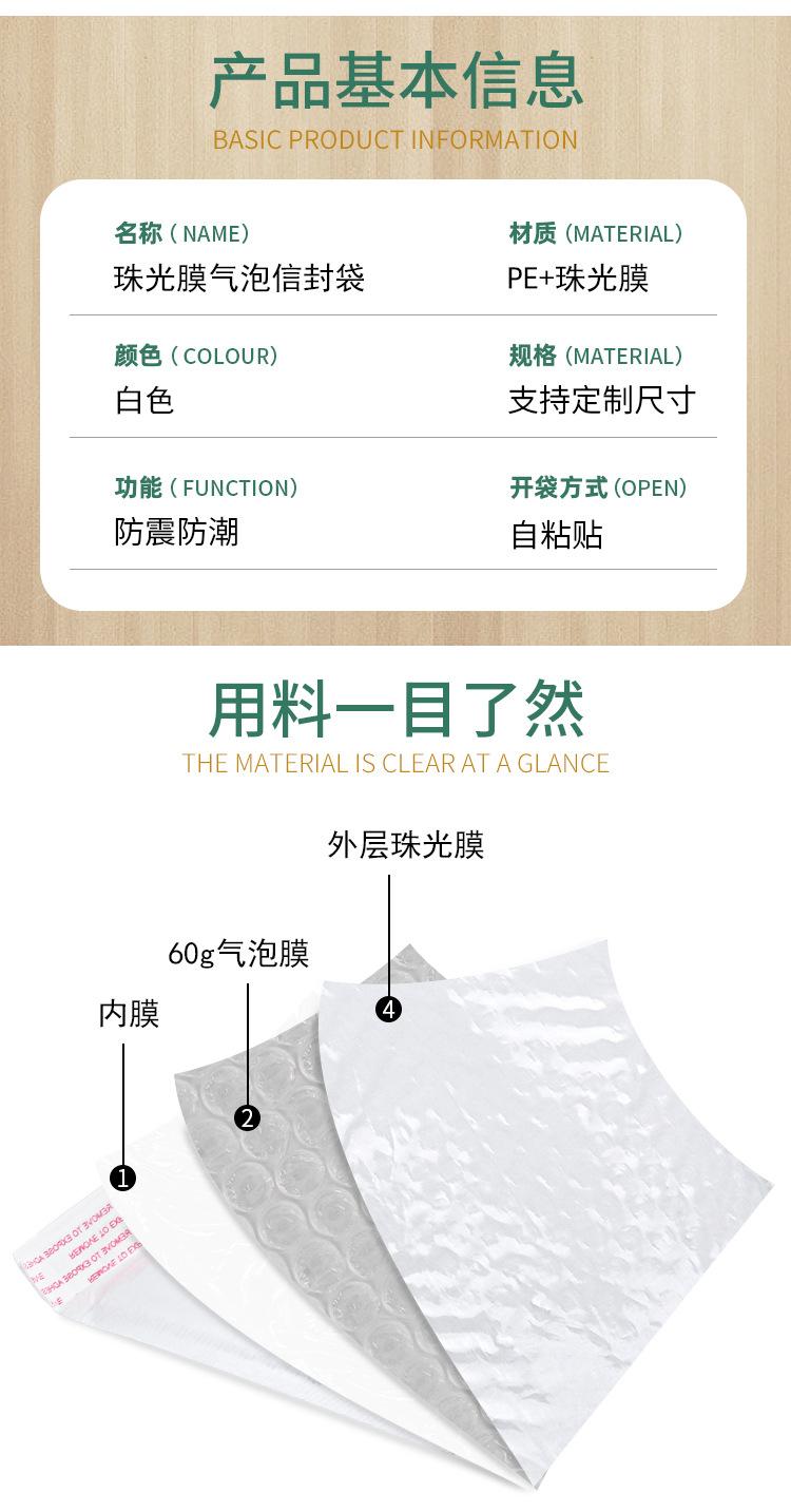 珠光膜_03