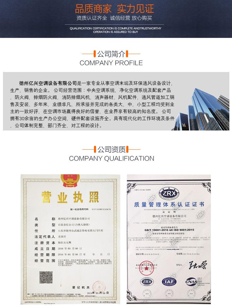 公司详情_01